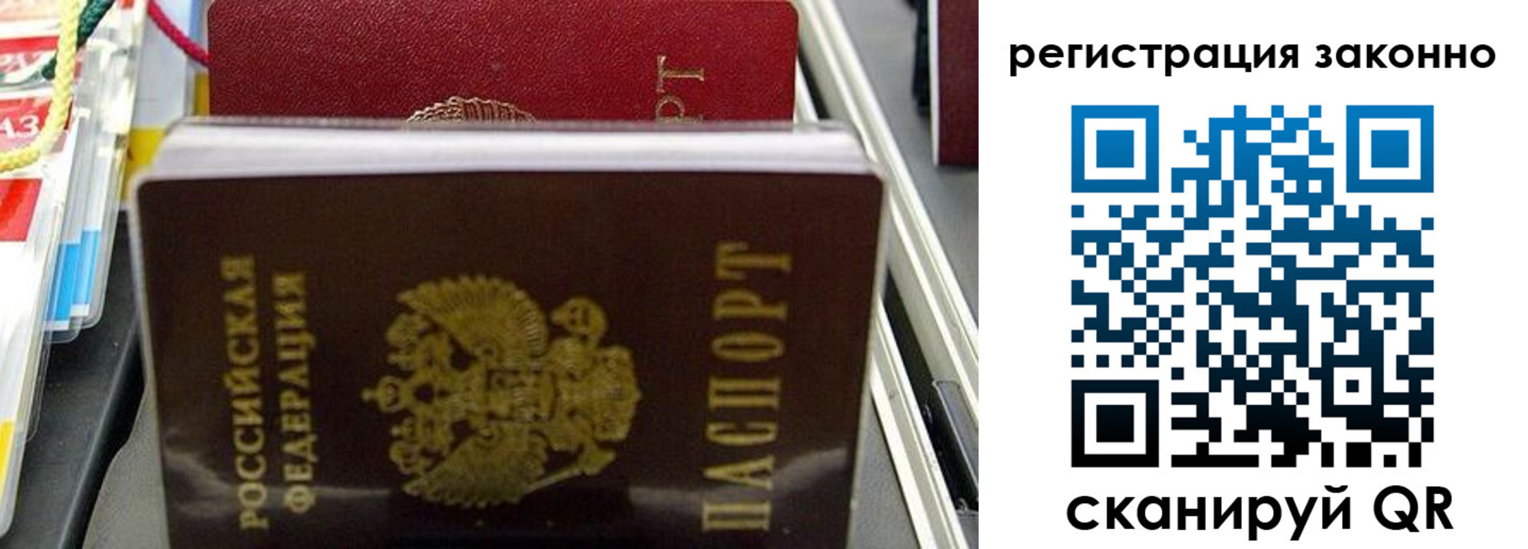 временная регистрация в Йошкар-Оле