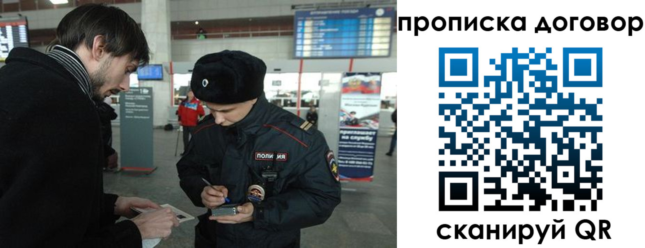 прописка 2025 в Йошкар-Оле