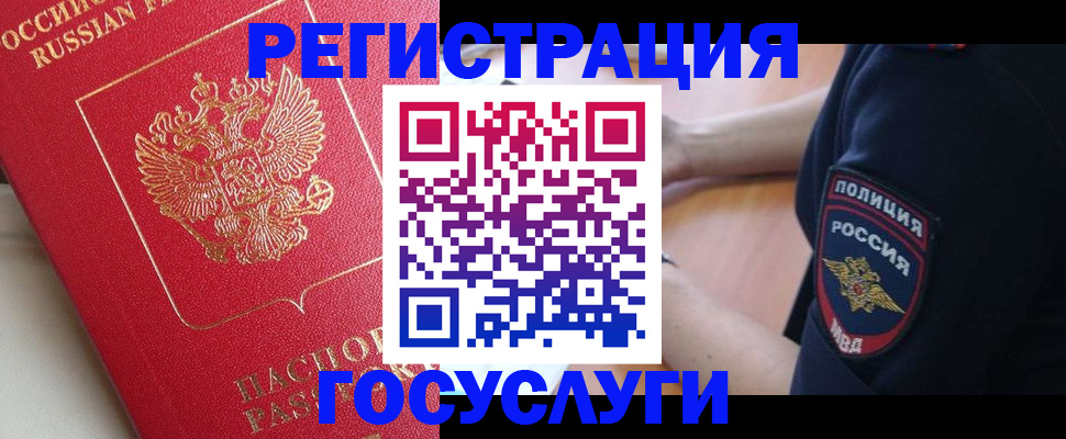 временная регистрация для всех в Йошкар-Оле