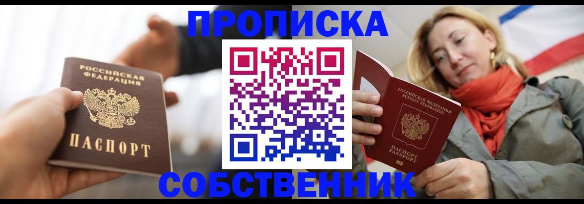 временная регистрация в Йошкар-Оле